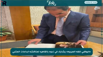 «أبوظبي للغة العربية» يشارك في ندوة بالقاهرة لمناقشة إبداعات المتنبي